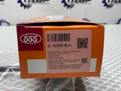 Стойка стабилизатора, передняя правая SLH280R